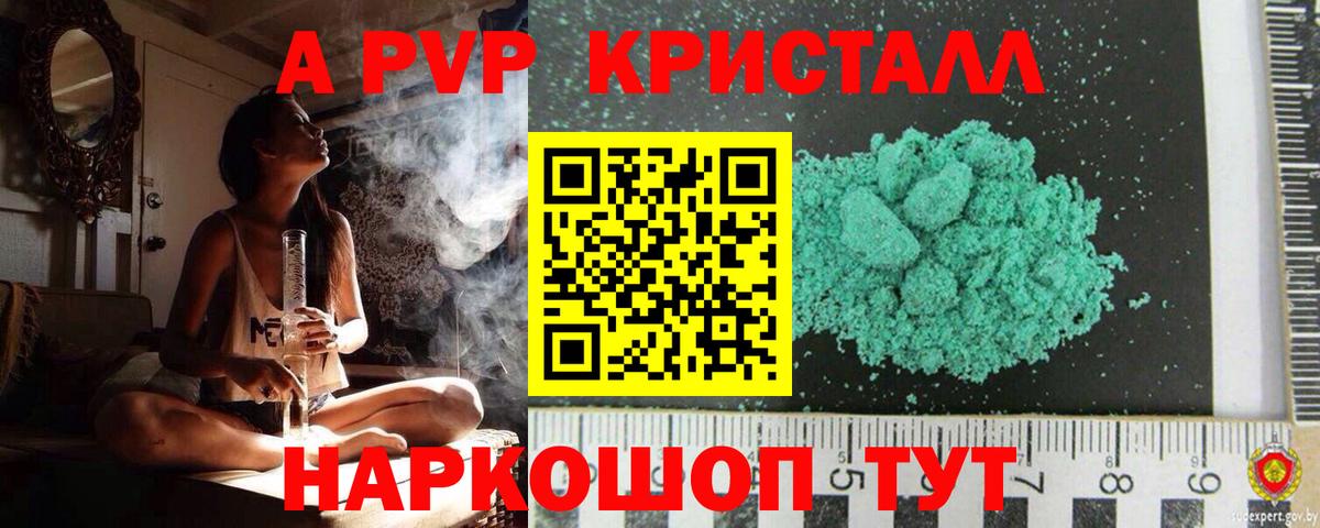 Альфа ПВП крисы CK Тимашёвск