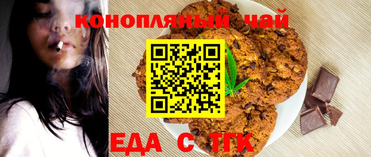 Тимашёвск  Canna-Cookies конопля  Вход с VPN 