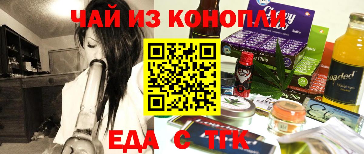 ГАШИШ  Марихуана  Вход с VPN  Тимашёвск  COCAIN  Мефедрон кристаллы  Наркошоп 