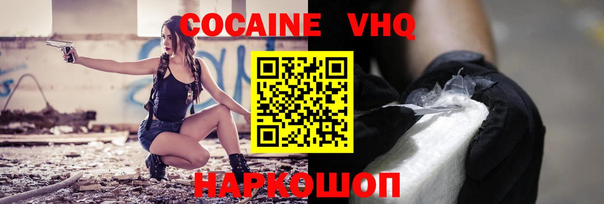 Cocaine  Кокаин FishScale  COCAIN 98%  Вход с VPN  купить наркоту  Тимашёвск 