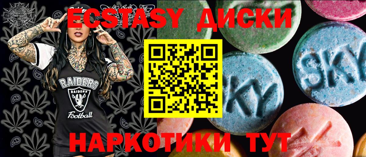 Тимашёвск  Экстази ешки  Экстази таблы  Экстази  Вход с VPN 
