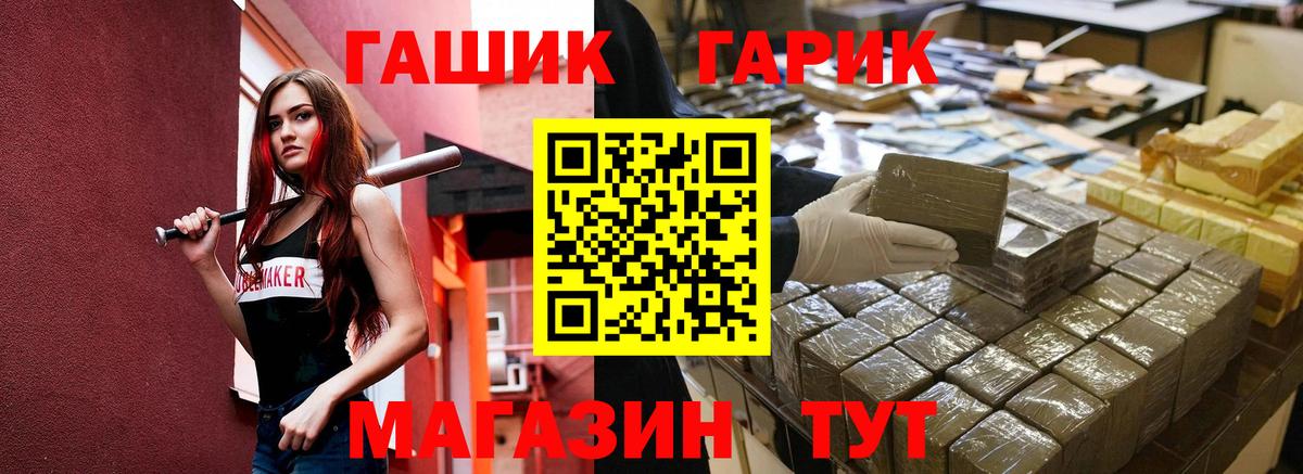 ГАШИШ Изолятор Тимашёвск