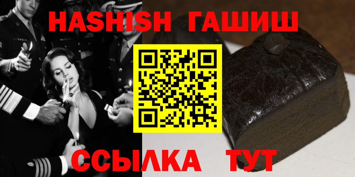 Тимашёвск  Гашиш VHQ  Вход с VPN 