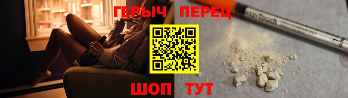 Тимашёвск  Героин белый  Вход с VPN 