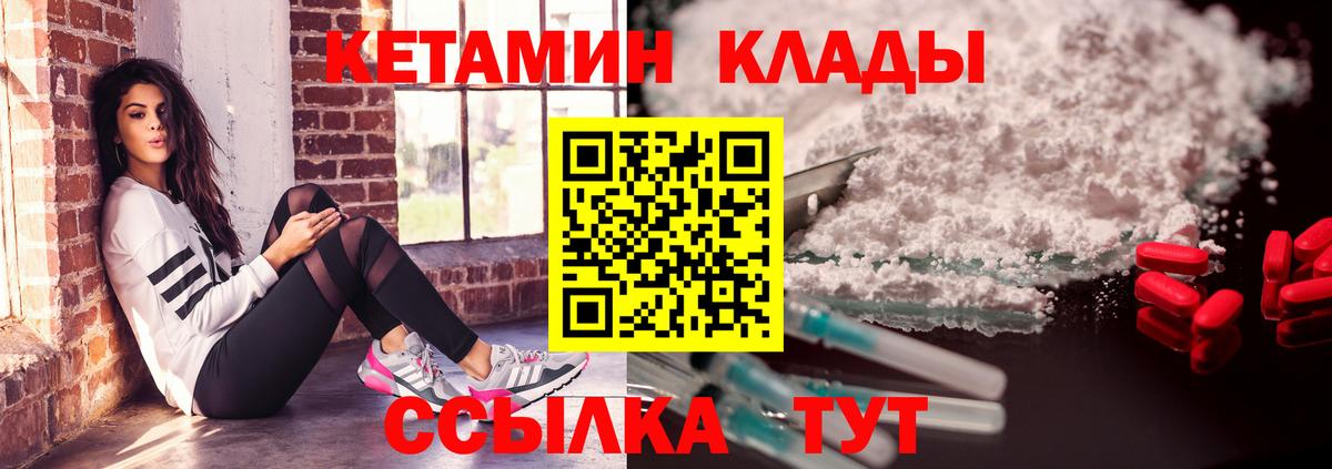 КЕТАМИН VHQ Тимашёвск