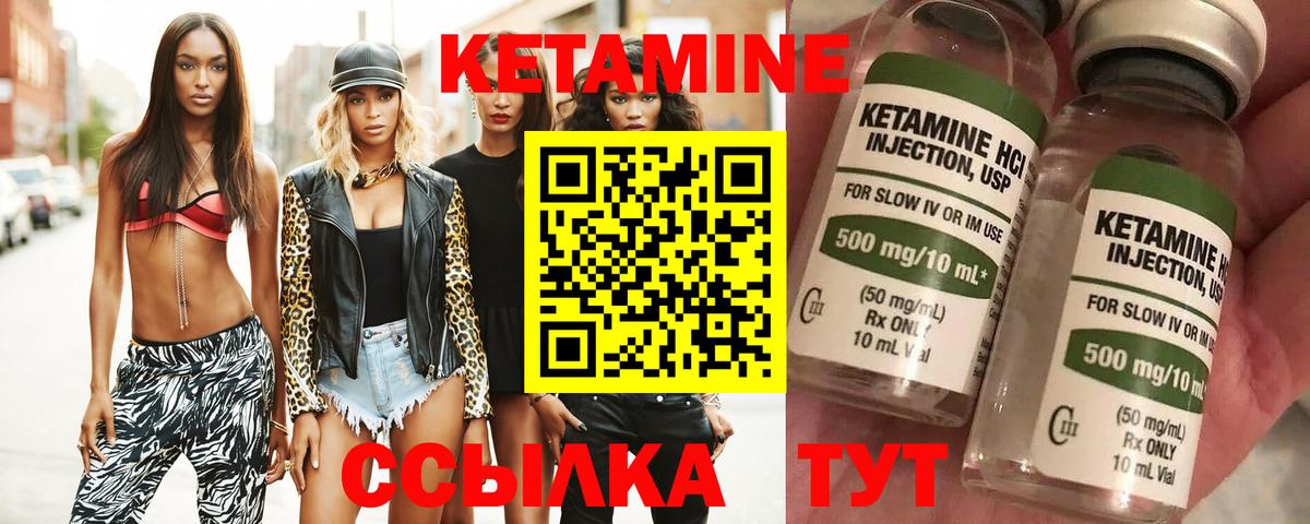 Кетамин VHQ  даркнет Telegram  Вход с VPN  Тимашёвск  Кетамин ketamine 