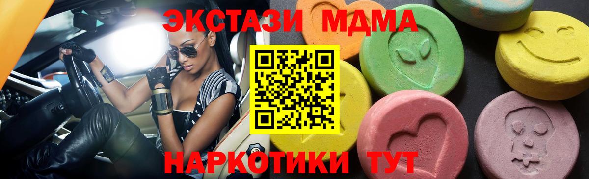 MDMA  МДМА кристаллы  Вход с VPN  MDMA VHQ  Тимашёвск 