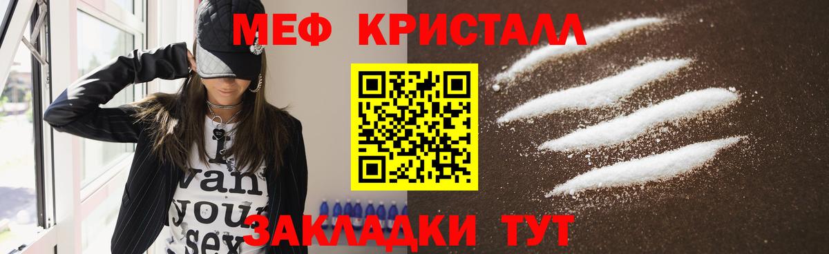 Мефедрон мука Тимашёвск