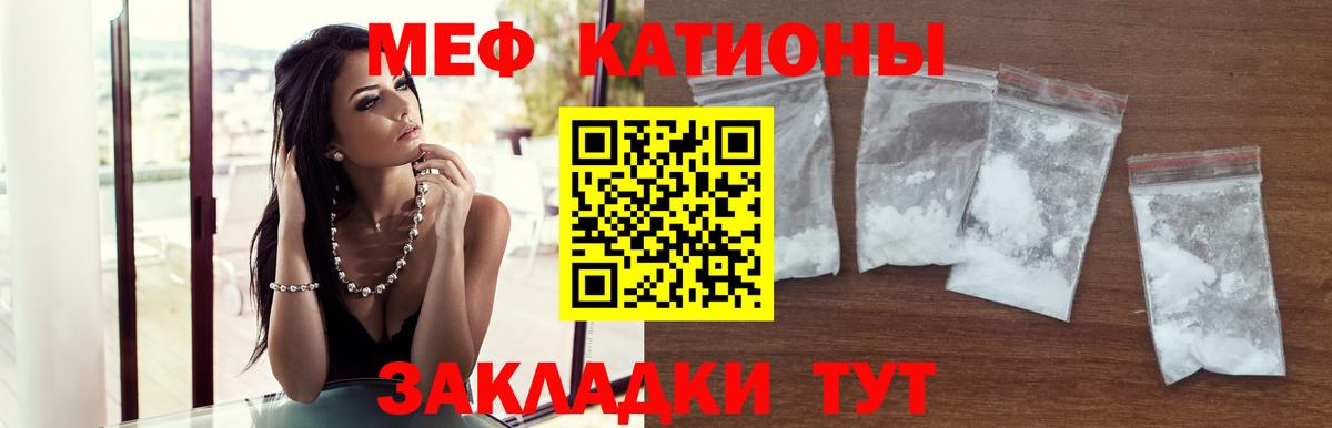 Тимашёвск  МЯУ-МЯУ кристаллы  Меф  МЕФ  Вход с VPN  купить наркотик  Мефедрон кристаллы 