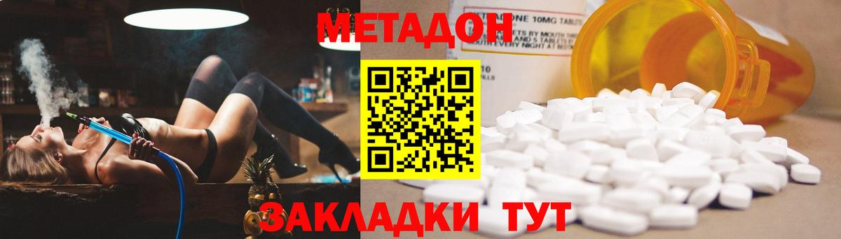 Тимашёвск  Метадон мёд  Вход с VPN  МЕТАДОН кристалл 