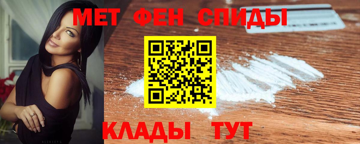 Метамфетамин кристалл Тимашёвск