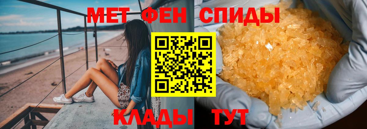 Первитин кристалл  Вход с VPN  Тимашёвск  Первитин кристалл 