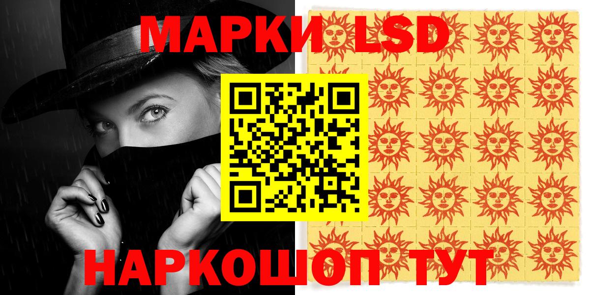 Марки NBOMe 1,8мг Тимашёвск