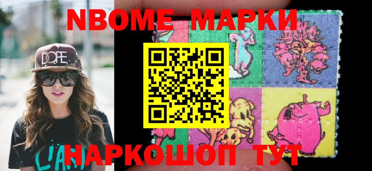 Тимашёвск  Марки 25I-NBOMe 1,5мг  Вход с VPN 
