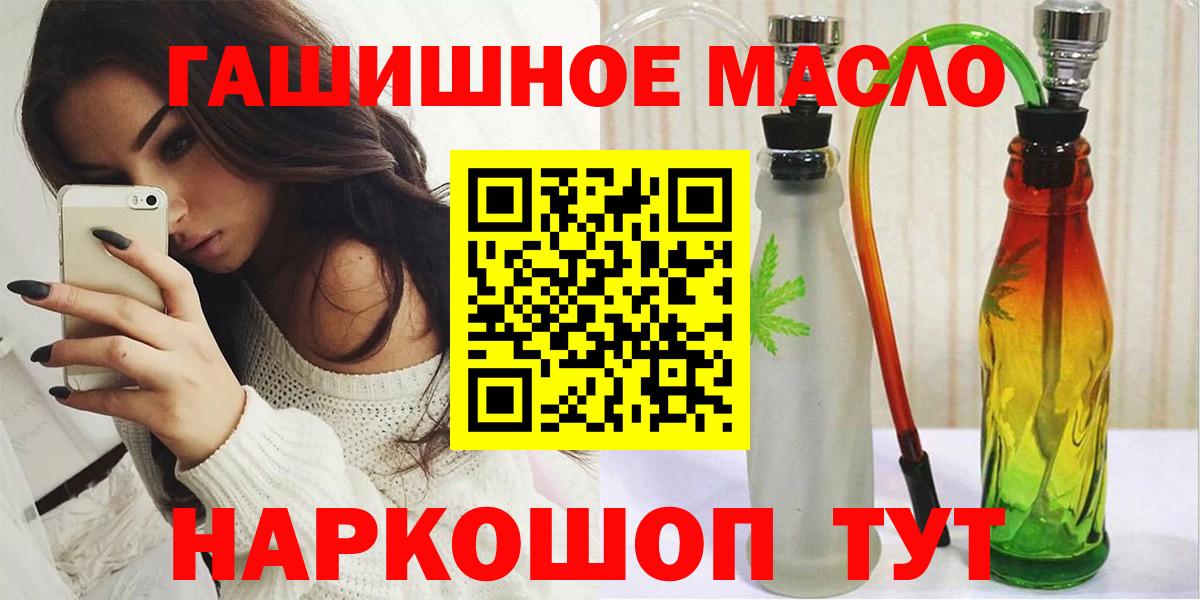 Дистиллят ТГК вейп с тгк  ТГК жижа  сколько стоит  Вход с VPN  Тимашёвск 