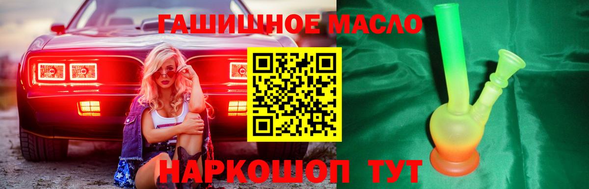 Дистиллят ТГК вейп с тгк Тимашёвск