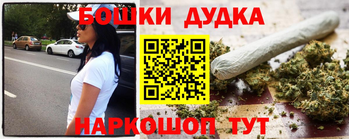 Тимашёвск  Канабис MAZAR  Бошки марихуана индика  Вход с VPN  Каннабис THC 21% 