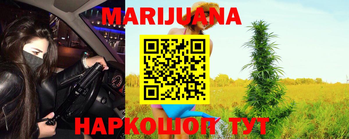 Каннабис SATIVA & INDICA Тимашёвск